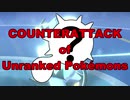 【ポケモン剣盾】ランキング圏外の下克上part4【実況】