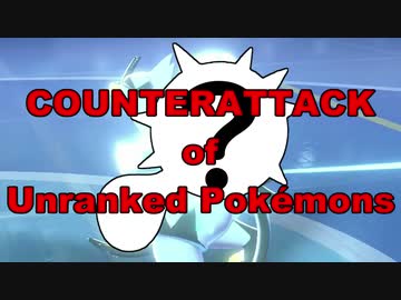 【ポケモン剣盾】ランキング圏外の下克上part4【実況】