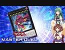【遊戯王マスターデュエル】東北きりたんのレイドラプターズ飼育日記 #3【VOICEROID実況プレイ】