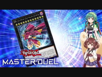 【遊戯王マスターデュエル】東北きりたんのレイドラプターズ飼育日記 #3【VOICEROID実況プレイ】