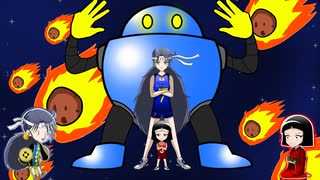 【ゆっくり実況】隕石バレー