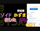 タミフルカバディNEO座談会21　リモート座談会