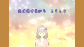 【CeVIOAIカバー】凛【結月ゆかり】