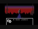 UNDERTALEやってみたくなった  part3-2