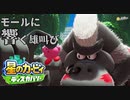 【プレイ動画】星のカービィ ディスカバリー体験版で新たな