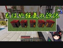 【minecraft】忙しい人のための Greg tech 6: Part 23【ゆっくり実況】