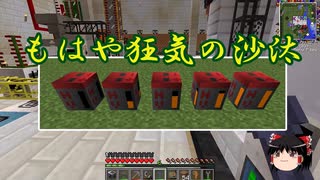 【minecraft】忙しい人のための Greg tech 6: Part 23【ゆっくり実況】