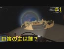 【Outer Wilds】宇宙の謎を解き明かしたい #1 【VOICEROID実況】