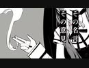 神っぽいな/睡［cover］歌ってみた