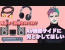 「いい加減AV機器って聞いても堂々としていたい」というお便りに同意した後AV機器側に問題を投げるジョー・力一【にじさんじ/#Vtuber切り抜き/りきいち深夜32時】
