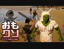 おもしろクソゲー【先客おったわ】セブンデューンズ part4