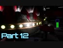 【Five Nights at Freddy's : Security Breach】続・警備突破者への道 Part12【実況】