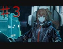 【リレイヤー先行版】＃3.積みゲーマーが期待の新作ロボＳＲＰＧを初見実況プレイ
