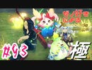ゼノ好きによるゼノブレイドDEやり込み極プレイ（つながる未来編）part93【実況】