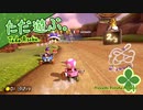 ただ遊ぶ。マリオカート8DX、オンラインレート戦！【#005】
