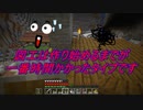 非常にのんびりとしたとは言えそれなりに建築する半地下クラフト（マインクラフト）ぱーと15