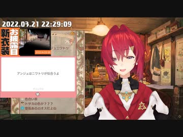 ニワトリの似合う女、アンジュ