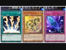 N・R大会が一昔前の遊戯王で楽しすぎた！壊獣ガジェット(遊戯王マスターデュエルプレイ動画26)
