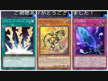 N・R大会が一昔前の遊戯王で楽しすぎた！壊獣ガジェット(遊戯王マスターデュエルプレイ動画26)