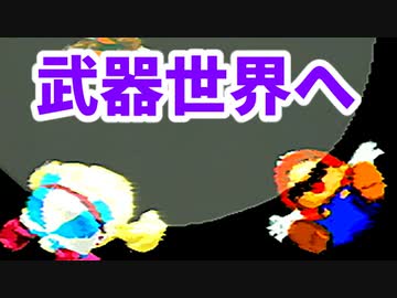 はじめてのスーパーマリオRPG【初見実況プレイ】part35