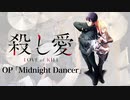 『殺し愛』OP「Midnight Dancer」叩いてみた。/ Koroshiai OP Midnight Dancer Drum cover