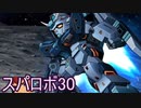 ほぼ知らない女のスパロボ30　#95_(:3 」∠)_【実況】