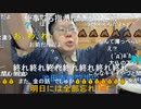 【コメント有】ニンポー 2022年03月23日19時08分 実家ニートの頃は自分に自信があった【ニコ生録画】