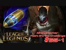 【LoL】All Character Fast Strike Challenge Jhin【ACFSC】【実況プレイ】#56-1