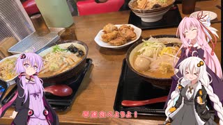 【VOICEROIDグルメ】みんなで味噌ラーメン！（金澤味噌らぁめん　秀）