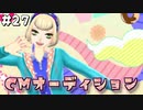 【ガールズモード4】俺おしゃれだから、この町俺色にするわ【実況プレイ】part27