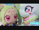 ワッチャプリマジ!こっちむいてみゃむちゃん!その61