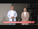【コロチキ漫才】もしも世界の全ての人がナダルだったら。予告編ダイジェスト版 | #レノボChromebook #ぶっちゃけレノ96​