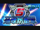 【実況プレイ】プラズマヘビーキャノン（打てない）【地球防衛軍5】#34