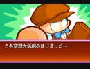 忘れていたカツアゲクンでコンテスト１９１点を無計画に取り直してみた　ダイジェスト版（1/5）