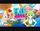 【シルシランド】初心者もんのシルシランド体験入店【FallGuys】