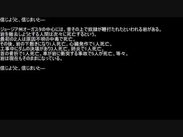 【ネットロア】信じようと、信じまいと　その052【フォークロア】