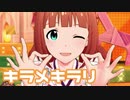 【ミリシタMV】キラメキラリを鑑賞してみる。