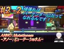 #2 -2　お試しV活、新作サイバーパンクなゲームを遊ぶ【ANNO:Mutationem】【2Dアクション×3Dアドベンチャー】【アーカイブ】