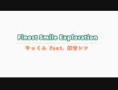 Finest Smile Exploration／やっくん feat. 鏡音レン