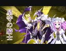 【遊戯王マスターデュエル】ベアルクティナイツ