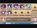 メインストーリー 5-8 歴戦の覇者Ｇデカイオー【モンスター娘TD 確定入手+Cユニ】