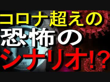 【ゆっくり解説】もし、この話が本当の場合・・・