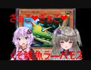 遊戯王マスターデュエル　3行以下のカード効果のみで決闘２【VOICEVOX冥鳴ひまり実況】