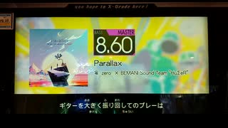 GITADORA　HIGH-VOLTAGE　ギターを普通にプレイ　その２６