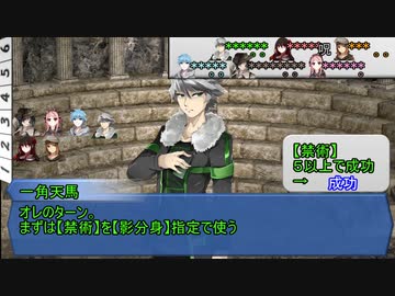 【シノビガミ】ふたくちコロシアム：後編