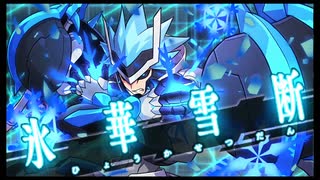 ～アパシーカゲロウマンが挑む～　ガンヴォルト爪ほぼ初期装備S+ランク(GV)　【凍結-フローズンシティ-】(凍結都市)