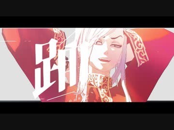 【MMD東リベ】踊【自作モデル/九井一(梵天)】