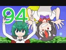 【ぴちゅーん幻想郷】９４ ・ 虫たちのエンドレス演奏会【東方アニメ】