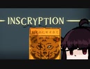【VOICEROID実況】きりたんがInscryptionやるだけPart20