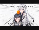 【＃86】ちょっと姉さん！近づかないで！【Coefont劇場】